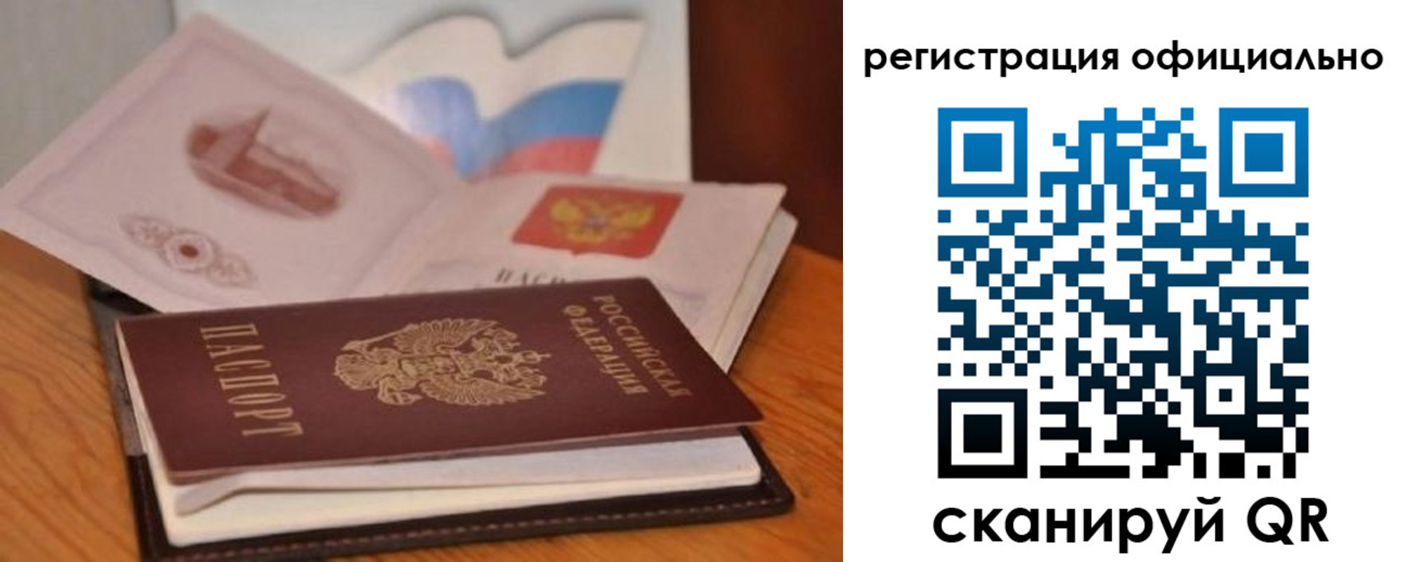 прописка ребенка в Пикалёво