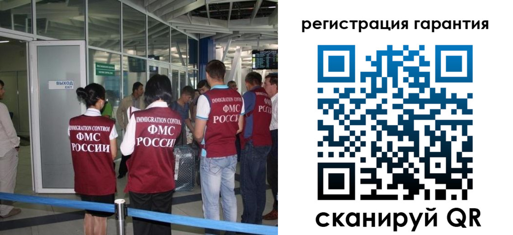 прописка для работы в Пикалёво