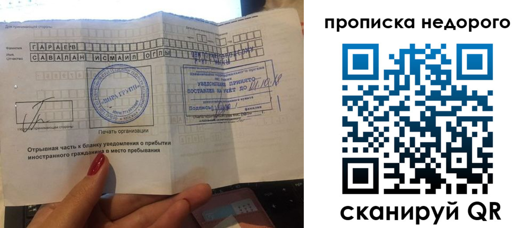 прописка паспорт в Пикалёво