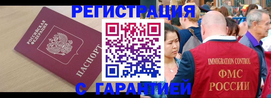 временная регистрация адрес в Пикалёво