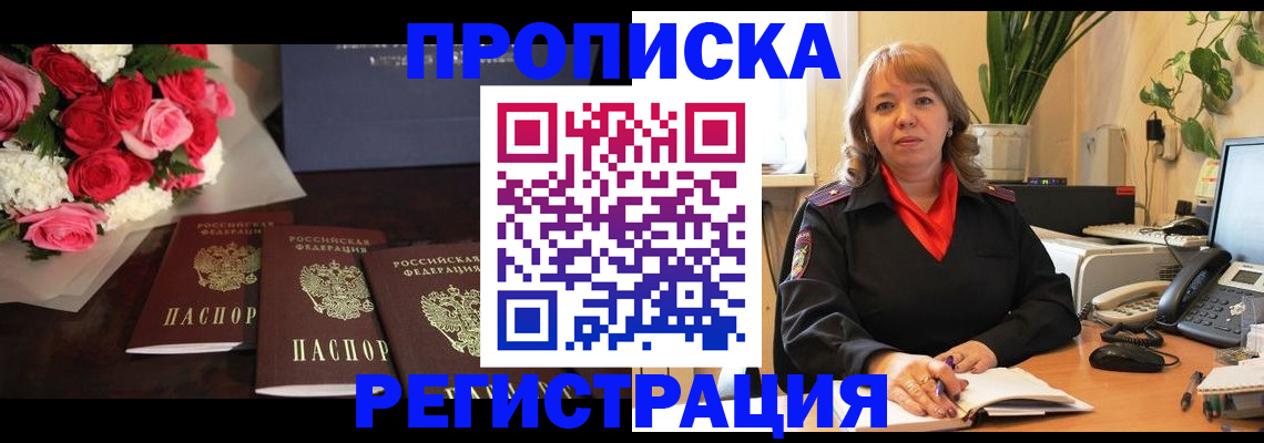 временная регистрация собственник в Пикалёво