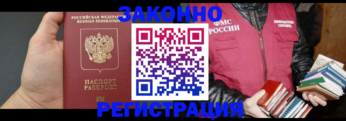 временная регистрация собственник в Пикалёво