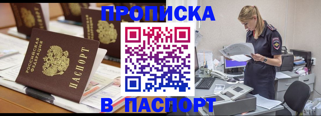 временная регистрация в квартире в Пикалёво