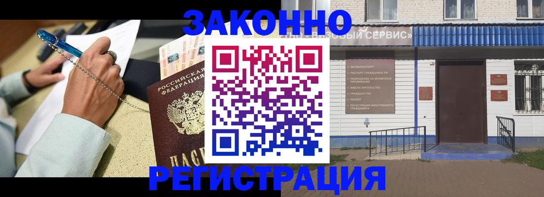 миграционный учет в Пикалёво