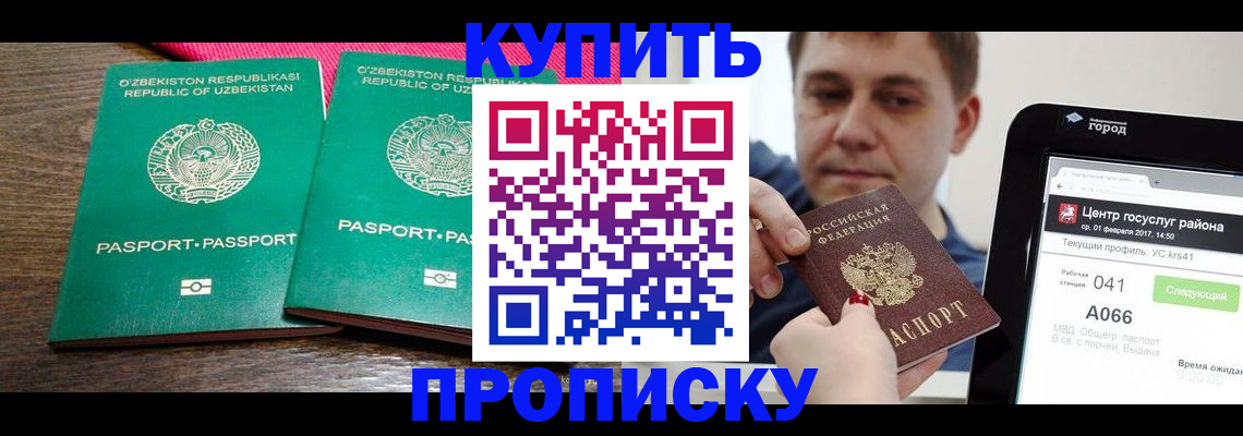 прописка поиск в Пикалёво