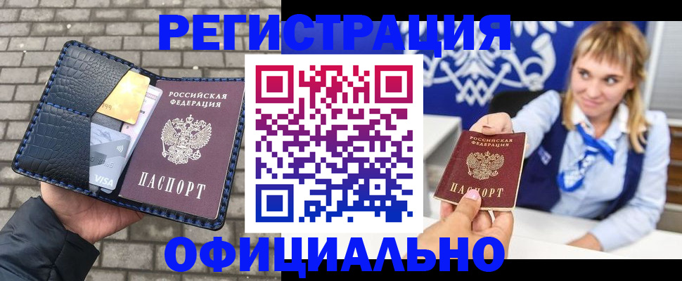 временная прописка в Пикалёво
