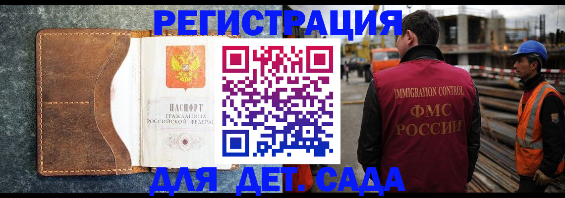 прописка для школы в Пикалёво