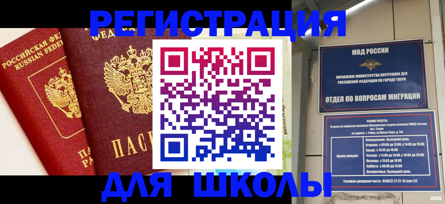 прописка для кредита в Пикалёво