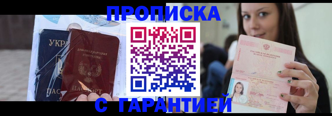 временная регистрация 2025 в Пикалёво