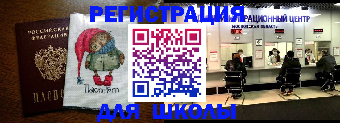 прописка штамп в Пикалёво