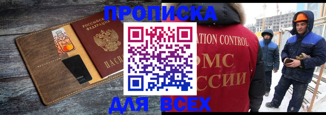 прописка от собственника в Пикалёво