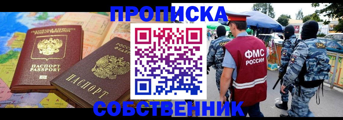 временная регистрация купить в Пикалёво