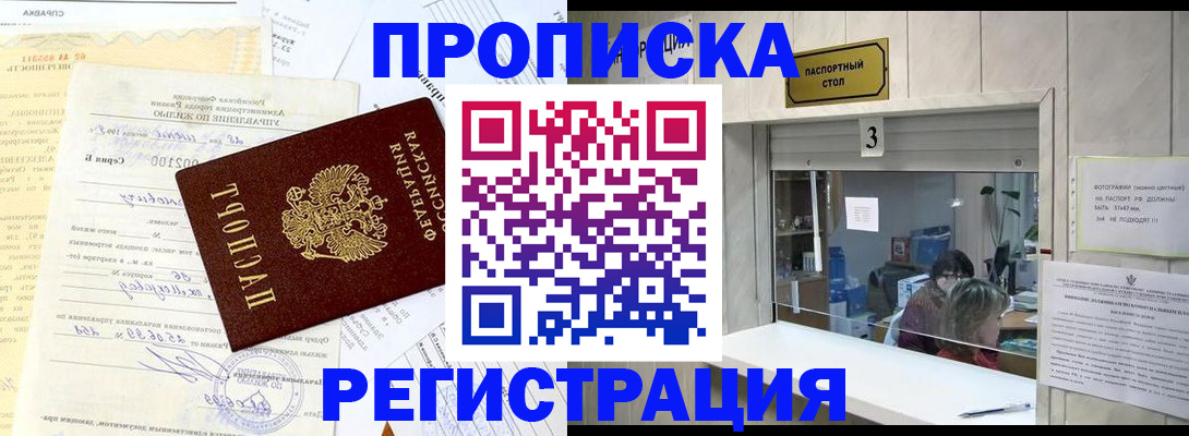 временная регистрация собственник в Пикалёво