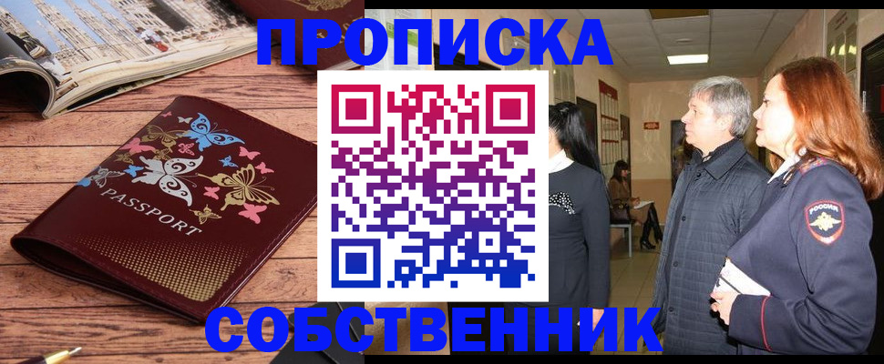 прописка ребенка в Пикалёво